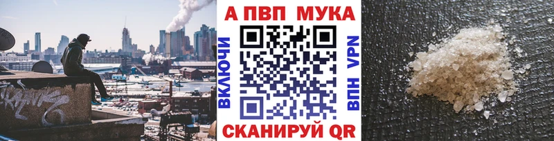 это состав  MEGA как зайти  Катайск  Alpha PVP мука 