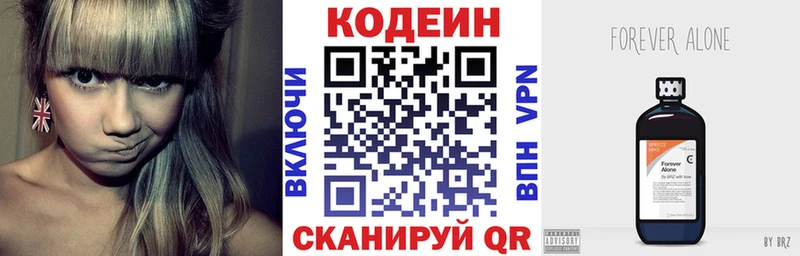 закладки  это официальный сайт  Кодеин Purple Drank  Катайск 