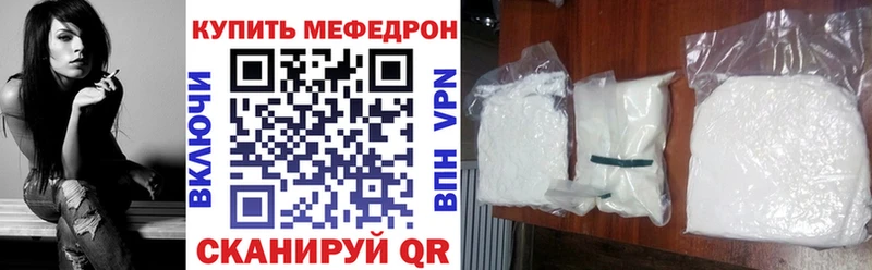 Мефедрон кристаллы  Катайск 
