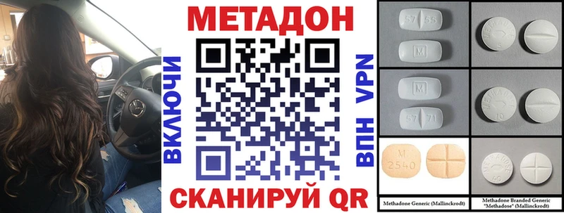 МЕТАДОН мёд наркотики Катайск